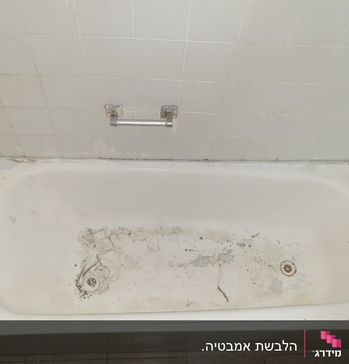 אמבטיה מלוכלכת עם אריחים לבנים על הקיר